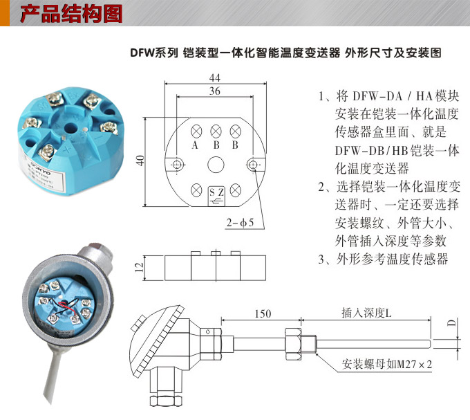 溫度變送器模塊,DFW高精度溫度變送器,溫度變送器結(jié)構(gòu)圖