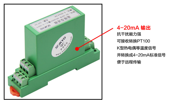 RS485溫度變送器,智能溫度變送器，DFW導(dǎo)軌式溫度變送器細節(jié)展示3