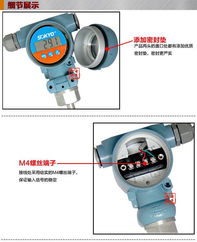 智能溫度變送器,DFW數(shù)顯溫度變送器細(xì)節(jié)展示1