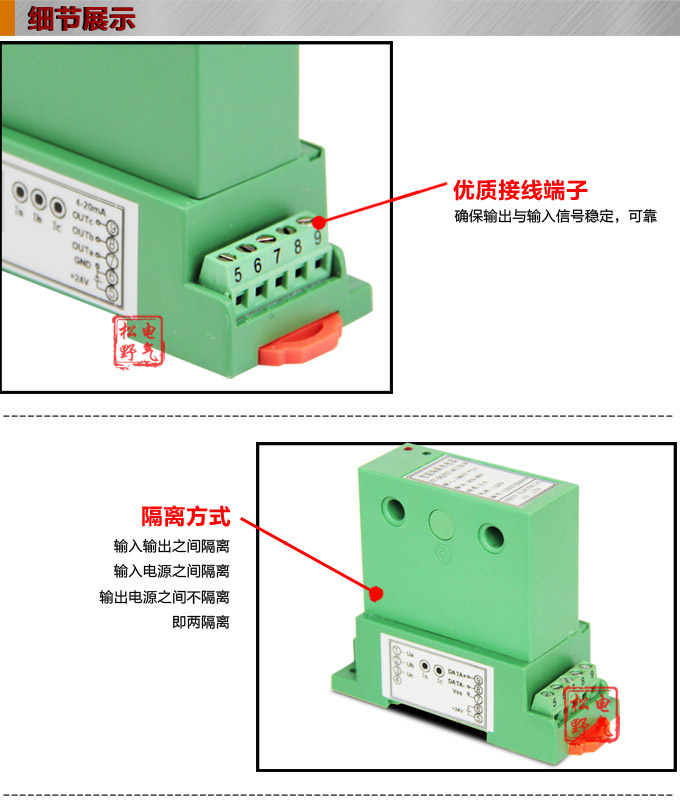   功率變送器，DQ三相功率變送器，電量隔離變送器細(xì)節(jié)展示1