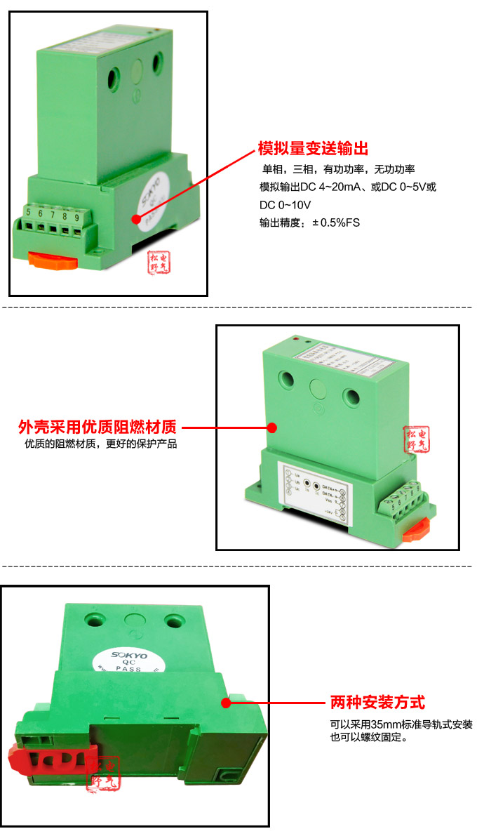   功率變送器，DQ三相功率變送器，電量隔離變送器細(xì)節(jié)展示2