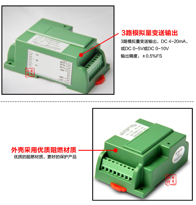 三相電壓變送器,DQ電壓變送器,電量隔離變送器細節(jié)展示2