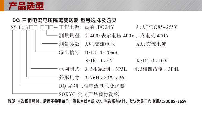 三相電流變送器,DQ電流變送器,電量隔離變送器產(chǎn)品選型