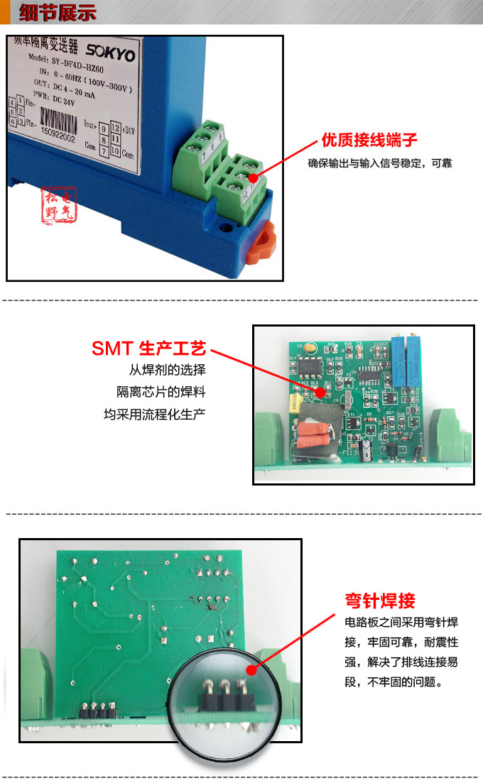 頻率變送器,DF頻率隔離變送器,電量隔離變送器細節(jié)展示1