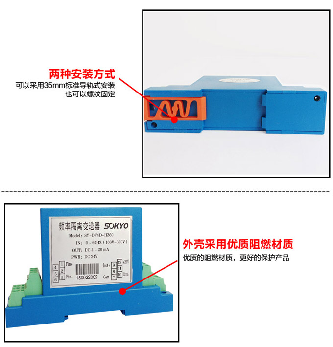 頻率變送器,DF頻率隔離變送器,電量隔離變送器細節(jié)展示2