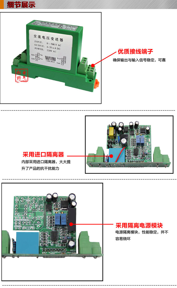 電壓變送器,DF電壓隔離變送器,電量隔離變送器細(xì)節(jié)展示1