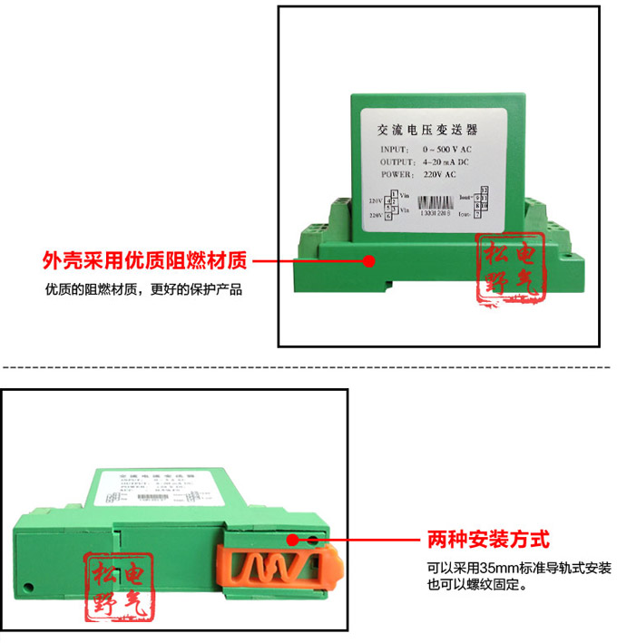 電壓變送器,DF電壓隔離變送器,電量隔離變送器細(xì)節(jié)展示2