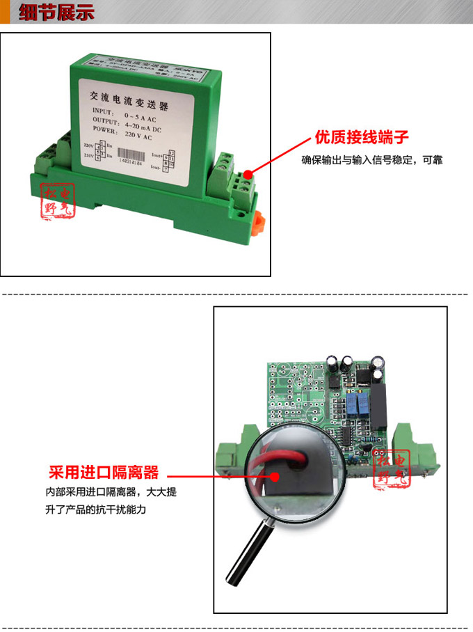 電流變送器,DF電流隔離變送器,電量隔離變送器細節(jié)展示1