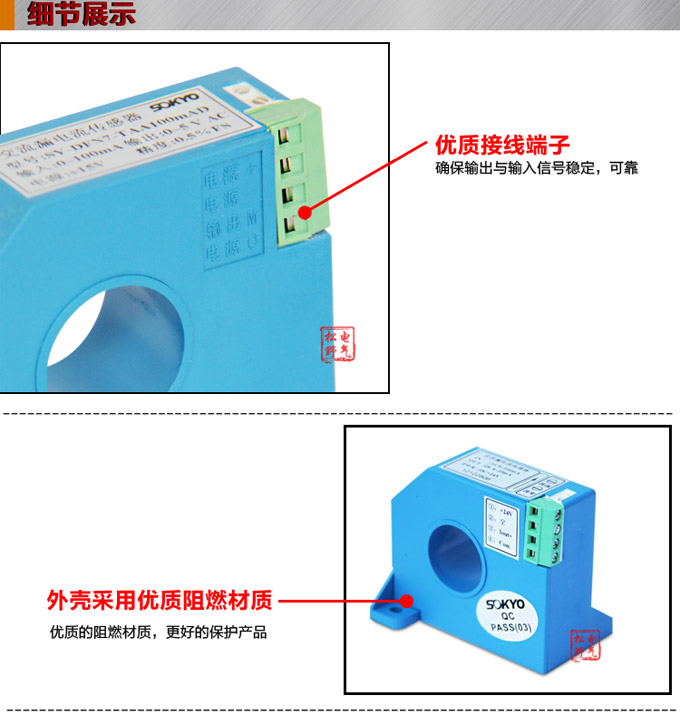 漏電流傳感器，DFN7直流漏電流 變送器，漏電流變送器細(xì)節(jié)展示1