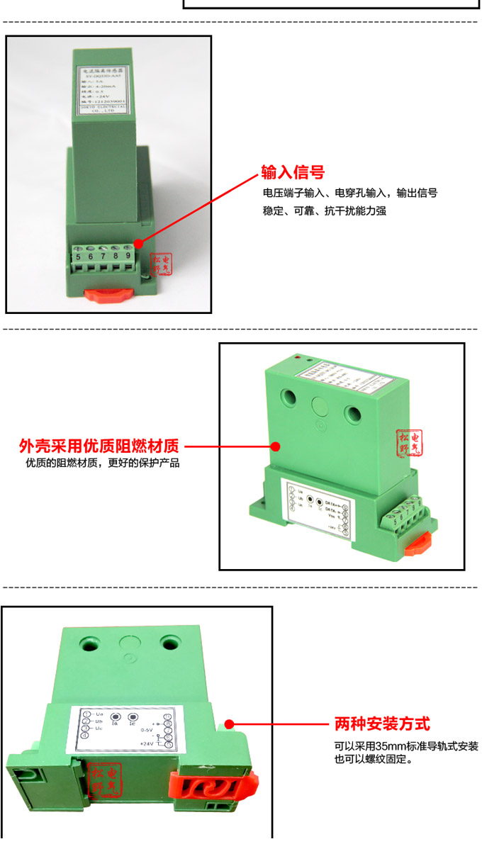 智能電量傳感器,DQ功率隔離變送器,智能電量變送器細(xì)節(jié)展示2