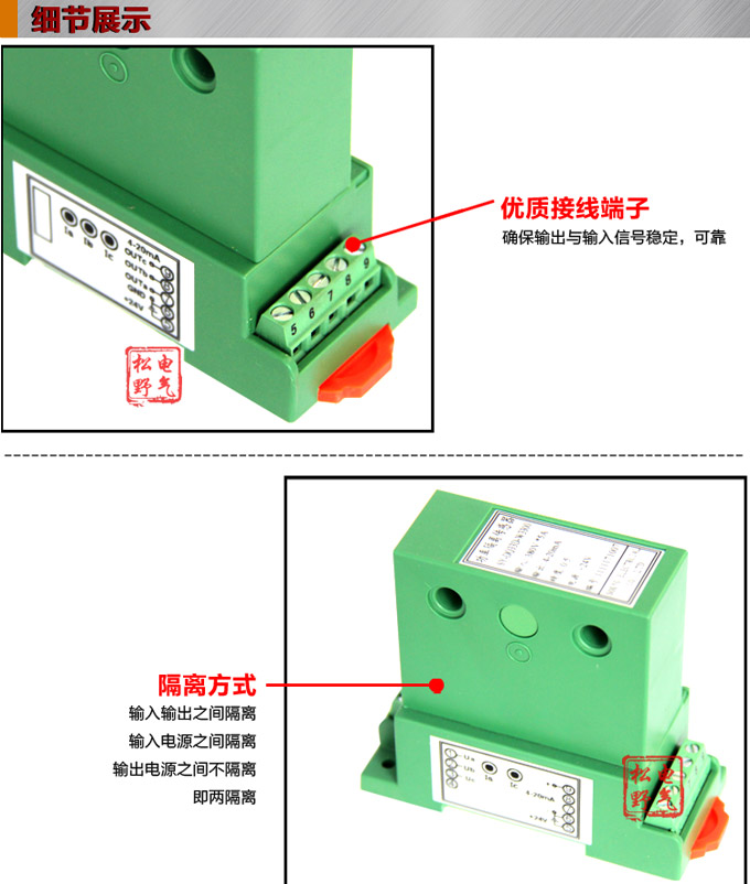 智能功率變送器,DQ電量隔離傳感器細(xì)節(jié)展示1