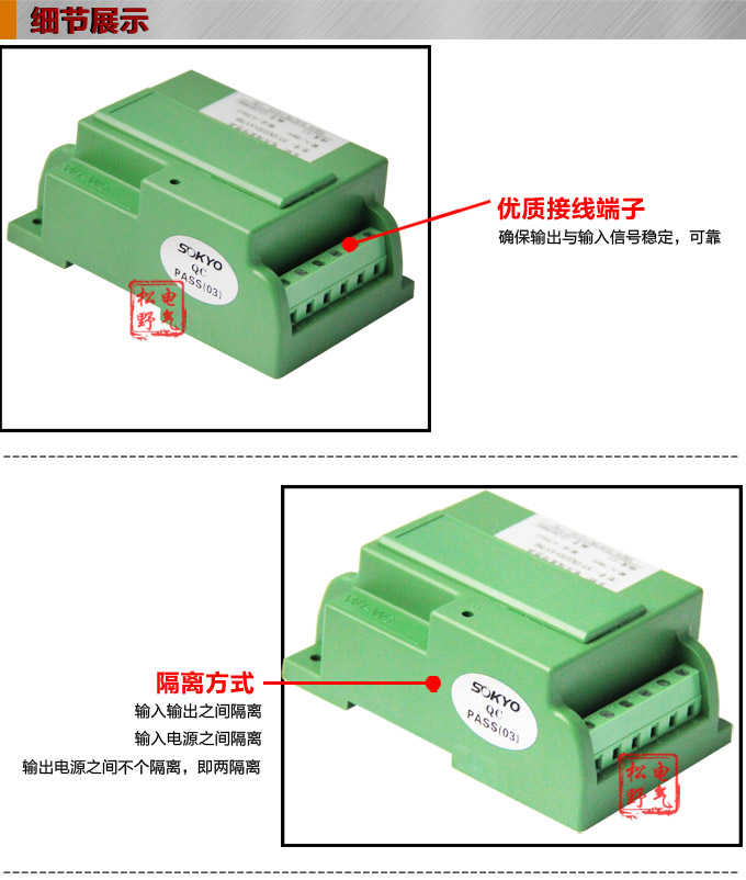 智能電壓變送器,DQ電量隔離傳感器細節(jié)展示1