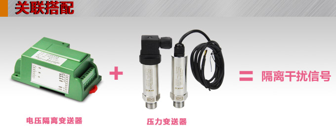 智能電壓變送器,DQ電量隔離傳感器與壓力變送器配套使用