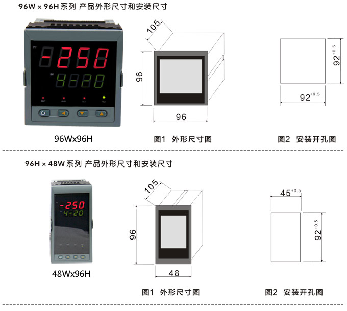 傳感器數顯表，DT100簡易型單回路顯示控制儀安裝示意圖2