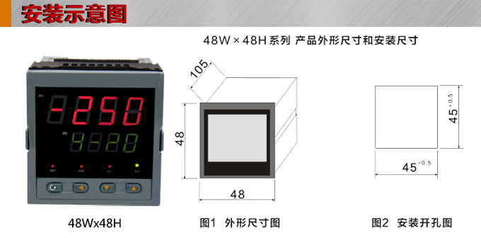 數(shù)顯控制儀，DT304智能單回路數(shù)顯表，單回路數(shù)顯控制儀安裝示意圖