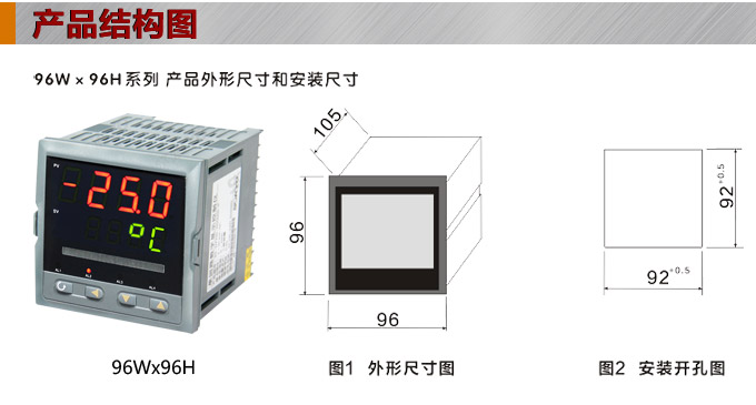  智能數(shù)顯表  ,DT309G單光柱數(shù)顯控制儀，單回路數(shù)顯控制儀產(chǎn)品結(jié)構(gòu)圖