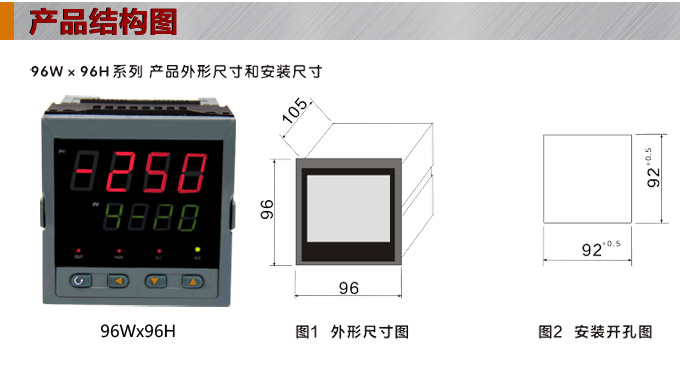 數(shù)顯控制儀，DT309智能單回路數(shù)顯表，單回路數(shù)顯控制儀產(chǎn)品結(jié)構(gòu)圖