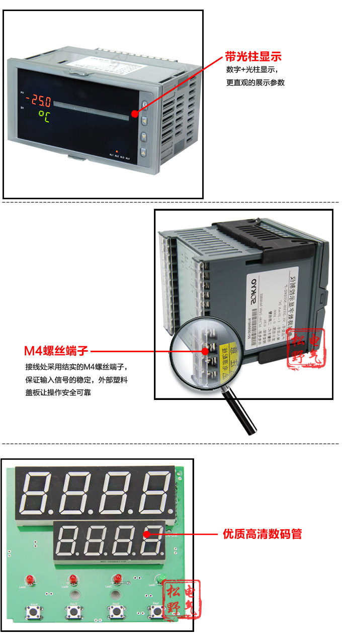  智能數(shù)顯表  ,DT316G單光柱數(shù)顯控制儀，單回路數(shù)顯控制儀細節(jié)展示1