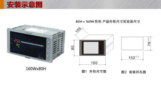  智能數(shù)顯表  ,DT316G單光柱數(shù)顯控制儀，單回路數(shù)顯控制儀安裝示意圖