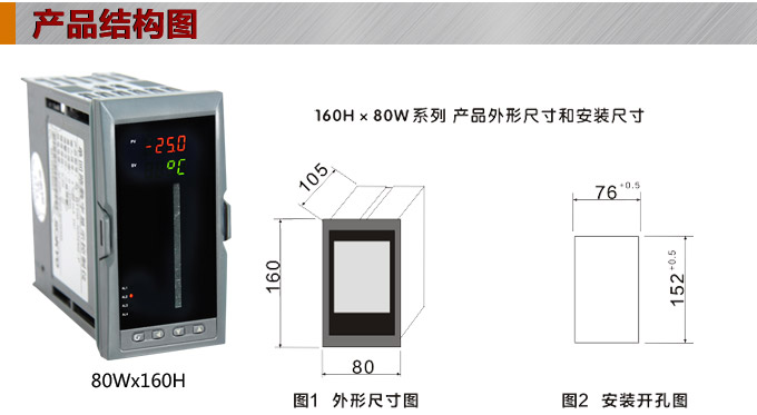  智能數(shù)顯表，DT320G 單光柱數(shù)顯控制儀，單回路數(shù)顯控制儀產(chǎn)品結(jié)構(gòu)圖