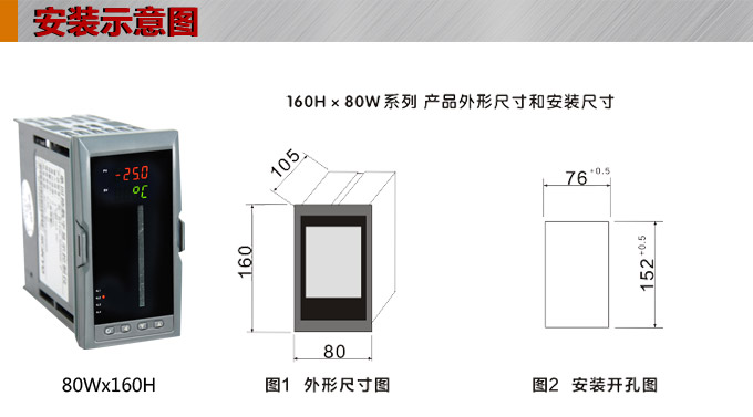  智能數(shù)顯表  ,DT320G單光柱數(shù)顯控制儀，單回路數(shù)顯控制儀安裝示意圖