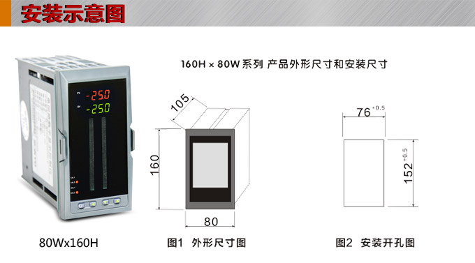  智能數(shù)顯表，DT420G雙光柱數(shù)顯控制儀，雙回路數(shù)顯控制儀安裝示意圖