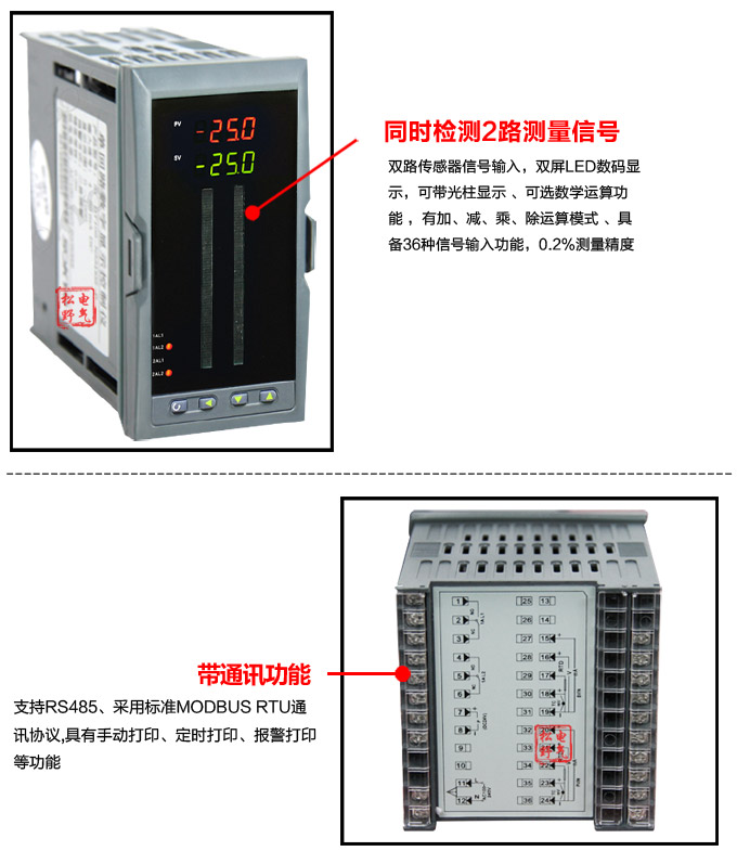 智能數(shù)顯表，DT416G雙光柱數(shù)顯控制儀，雙回路數(shù)顯控制儀細(xì)節(jié)展示2