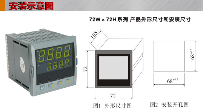 數(shù)顯控制儀 DT407智能雙回路數(shù)顯表，雙回路數(shù)顯控制儀安裝示意圖