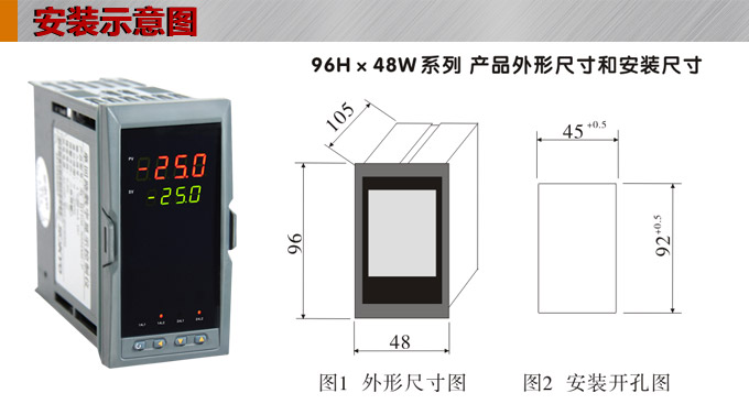 數(shù)顯控制儀 DT406智能雙回路數(shù)顯表，雙回路數(shù)顯控制儀安裝示意圖