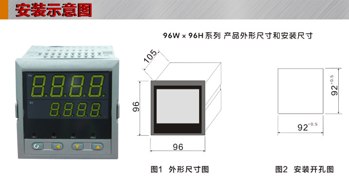 數(shù)顯控制儀 DT409智能雙回路數(shù)顯表，雙回路數(shù)顯控制儀安裝示意圖