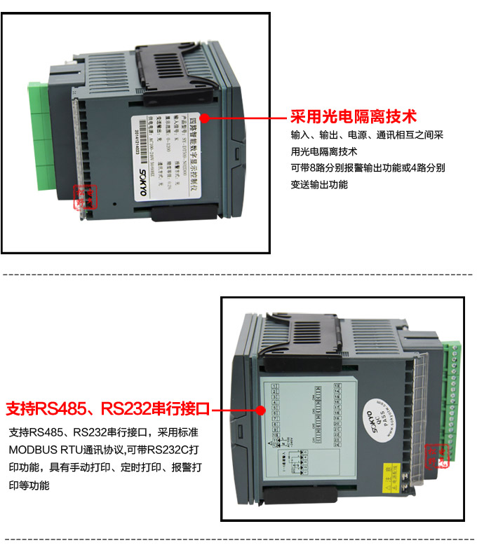 數(shù)顯控制儀，DT520智能四回路數(shù)顯表，多回路巡檢控制儀細(xì)節(jié)展示2