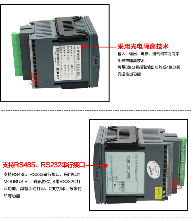 數(shù)顯控制儀，DT509智能四回路數(shù)顯表，多回路巡檢控制儀細(xì)節(jié)展示2