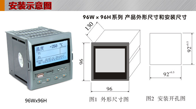 液晶漢顯控制儀，DT309單回路液晶顯示表，液晶顯示控制儀  安裝示意圖