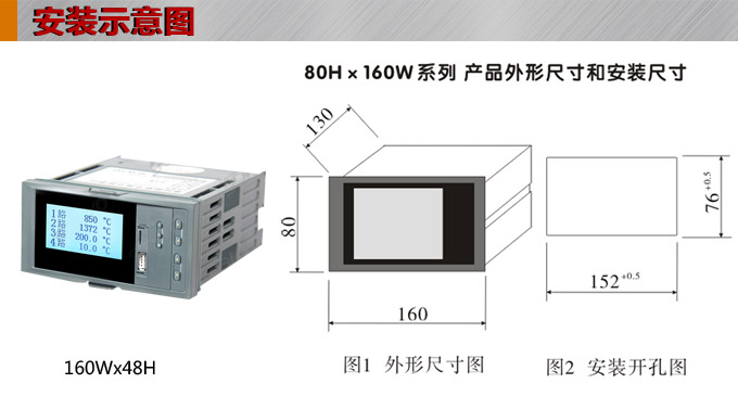 液晶漢顯控制儀，DT316單回路液晶顯示表，液晶顯示控制儀  安裝示意圖