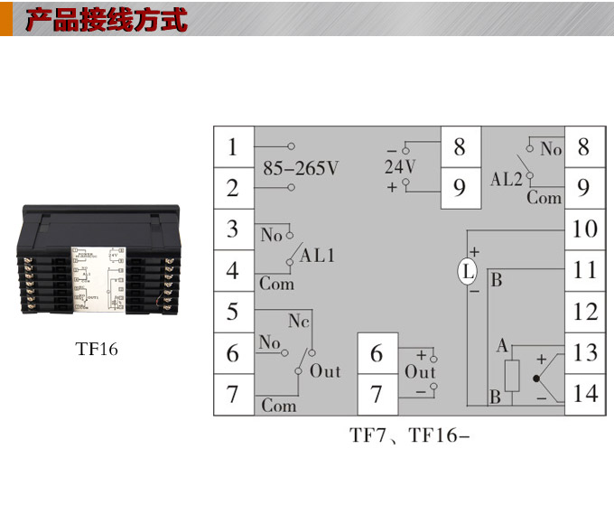 溫度控制器，TF16高精度溫控器，溫控表，高精度控制器接線方式