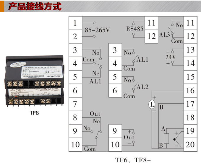 溫度控制器，TF8高精度溫控器，溫控表，高精度控制器接線方式