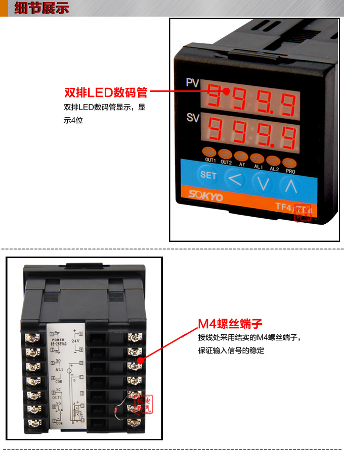 溫度控制器，TF4高精度溫控器，溫控表，高精度控制器細(xì)節(jié)展示