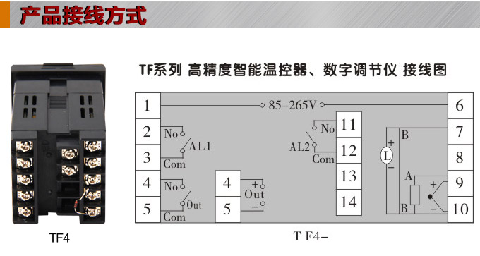 溫度控制器，TF4高精度溫控器，溫控表，高精度控制器接線(xiàn)方式