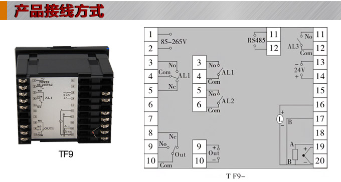 溫度控制器，TF9高精度溫控器，溫控表，高精度控制器接線方式