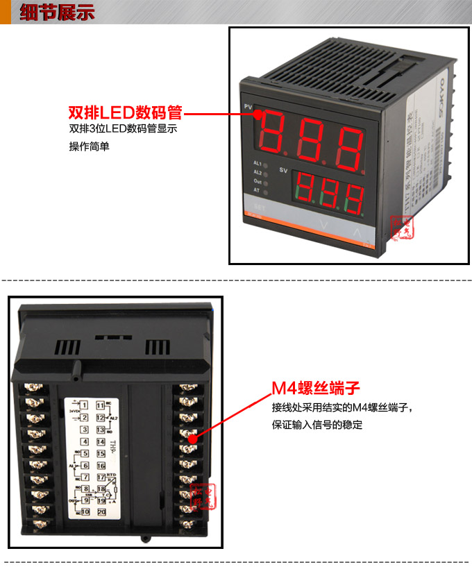 溫控器,TH4經(jīng)濟型溫度控制器,溫控表細節(jié)展示