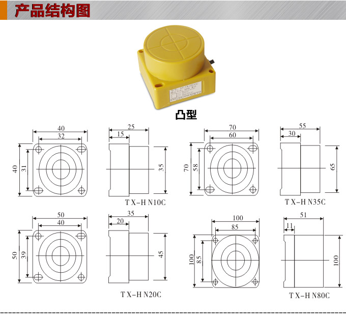 電容式接近開關,TY電容式接近開關,接近傳感器結構圖