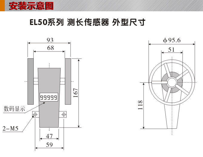 測長傳感器,EL50計(jì)長傳感器,米輪,旋轉(zhuǎn)編碼器安裝示意圖