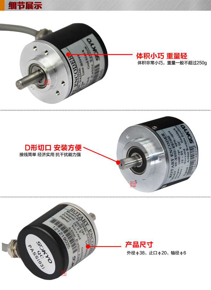 光電編碼器,ES40光電旋轉編碼器,編碼器,旋轉編碼器細節(jié)展示