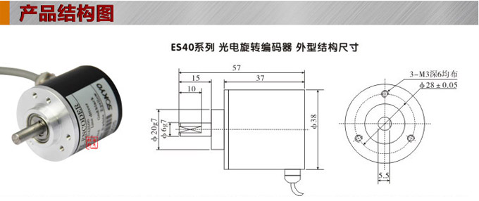 光電編碼器,ES40光電旋轉編碼器,編碼器,旋轉編碼器結構圖