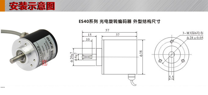 光電編碼器,ES40光電旋轉編碼器,編碼器,旋轉編碼器安裝示意圖