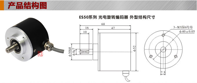 光電編碼器,ES50光電旋轉(zhuǎn)編碼器,編碼器,旋轉(zhuǎn)編碼器安裝示意圖