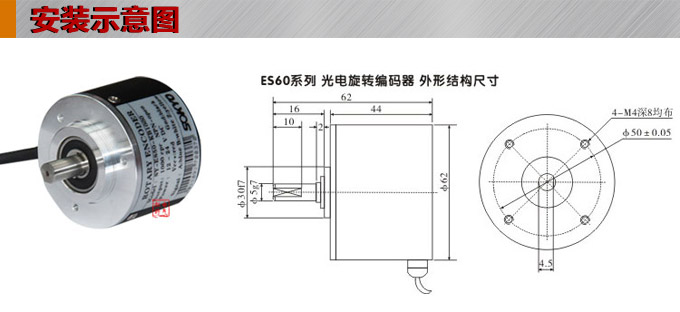 光電編碼器,ES60光電旋轉編碼器,編碼器,旋轉編碼器安裝示意圖