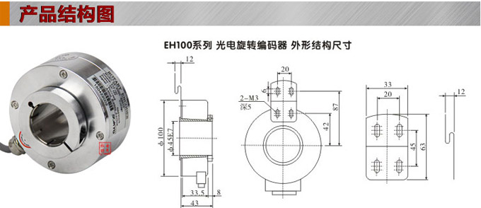 光電旋轉(zhuǎn)編碼器,EH100光電編碼器,編碼器,旋轉(zhuǎn)編碼器產(chǎn)品結(jié)構(gòu)圖