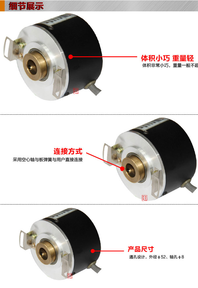 光電旋轉(zhuǎn)編碼器,EH50光電編碼器,編碼器,旋轉(zhuǎn)編碼器細(xì)節(jié)展示