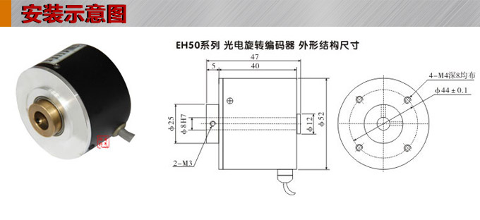 光電旋轉(zhuǎn)編碼器,EH50光電編碼器,編碼器,旋轉(zhuǎn)編碼器安裝示意圖